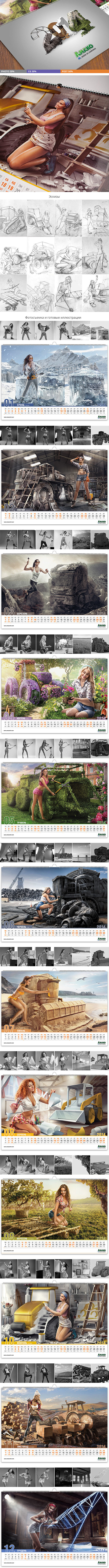 АМАКО calendar 2014 ...