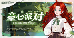 段秄涵采集到banner / 游戏广告图