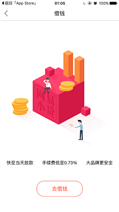 xiaoyangerba采集到app 缺省页