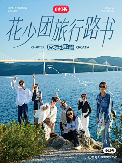 大浪光一采集到海报poster