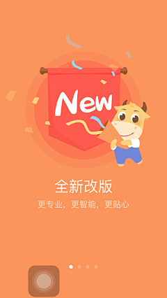 天王传说采集到app.欢迎页