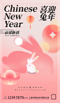 弥散风兔年字体兔子元宵节除夕2023年新年春节节日海报图片_潮国创意