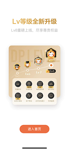 一位老仙女采集到APP | 引导页