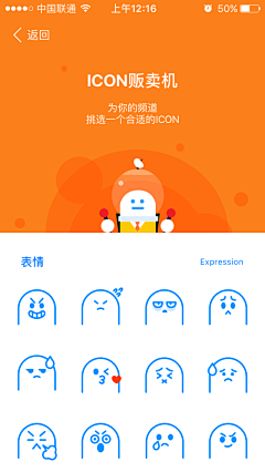 听说554采集到icon