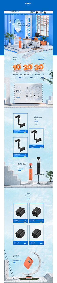 等待一个春夏采集到电器3C类#首页#