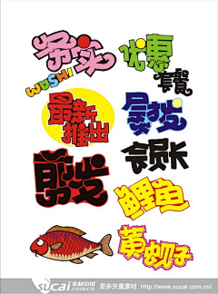 鱼字符_nancy采集到POP字体