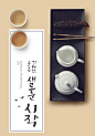 白瓷煮茶 清新淡雅 肉色背景 2019新年海报设计PSD ti143t000659