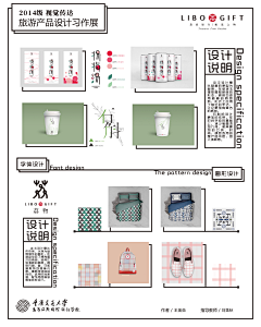 【ROU】采集到在校