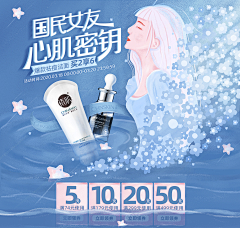 hello一hello采集到Banner 钻展