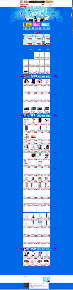 壹鸣设计YIMINGDESIGN采集到厨卫电器/小家电-专题页