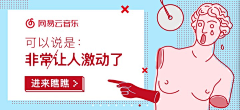 Laurie_z采集到BANNER