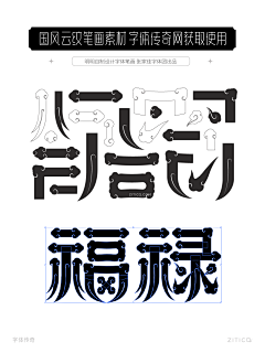 字体传奇网采集到（素材）字体LOGO品牌VI模板样下载