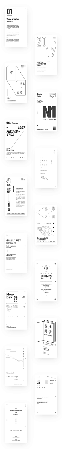 菘蓝蓝蓝蓝采集到Graphic.Book Design