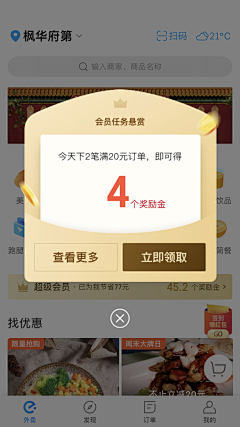 Oshiro采集到UI.App