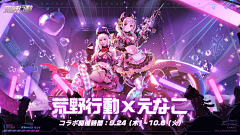 漫步wa采集到游戏banner