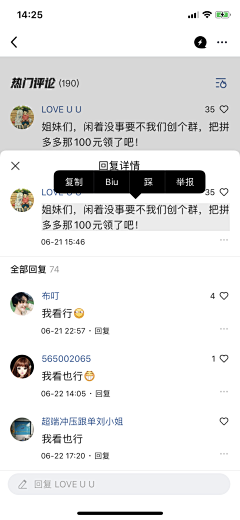 d609采集到app 评价 评论