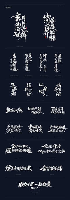 xiaojinge采集到游戏字体