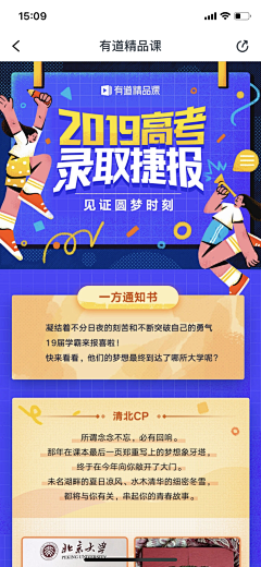 Hardenoneself采集到APP-教育