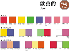 东西南北-泽采集到cmyk配色