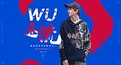 随ta吧采集到【淘宝】男装banner