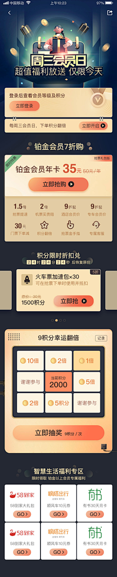 减~单采集到APP-简洁风