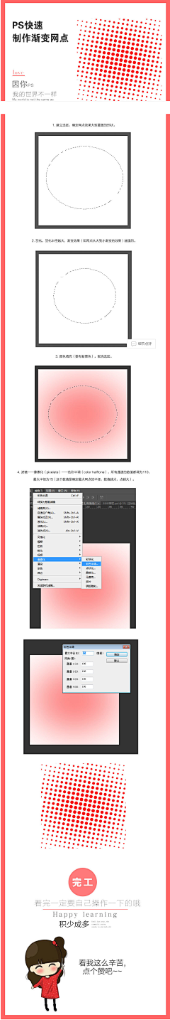 赵毅sky采集到教程