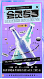 紫色炫酷会员专享双十一促销活动UI手机酸性海报设计模板