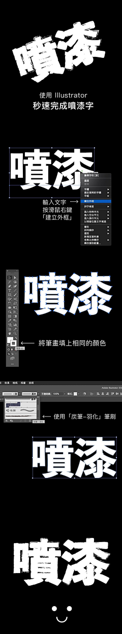 想想总忘采集到平面软件学习