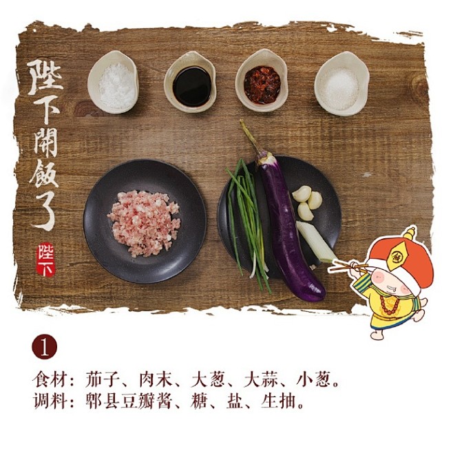 【肉末茄子】餐馆点单率极高，也是巨下饭的...