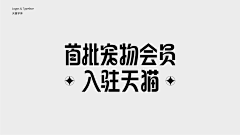 Ivan6采集到字体设计