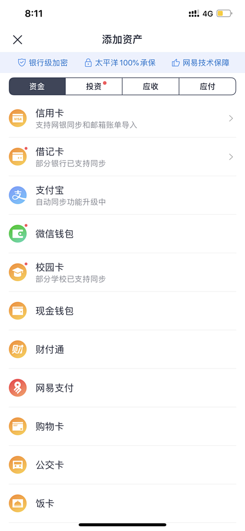 网易有钱设计图-美叶