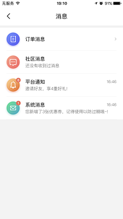 鱼说_自游采集到App-聊天页面