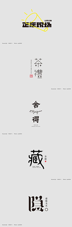 Sharron阿竹子采集到设计-logo&字体