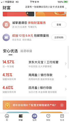 可爱不止一点点采集到APP