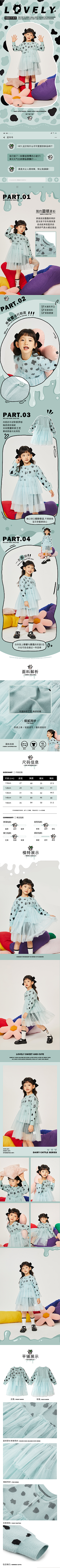 moziyin~~~采集到母婴童装