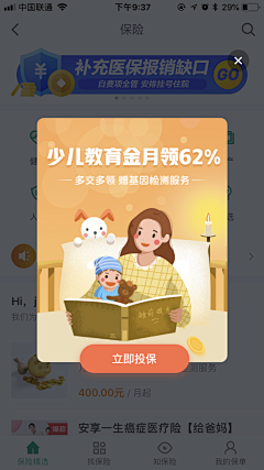 CCDesigning采集到App 弹窗