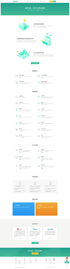 CQ阿杰采集到UI-网页