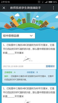 摇滚也忧伤采集到学生