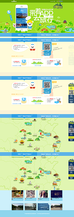 Vitooc采集到微信 扫码