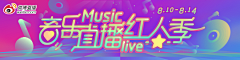 狮子喵喵洁采集到海报banner