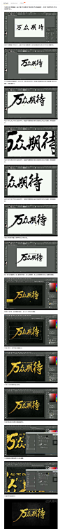 AI+PS-万众期待字体设计教程_AI+PS-万众期待设计_字体设计_虎课网_看图王
