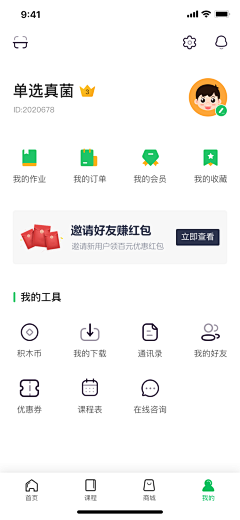 刚掉的头发采集到APP UI