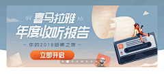 啊腻采集到运营 / 图形banner