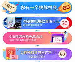 出走太平洋采集到运营banner