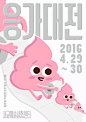 

多动症海报

Designed by Sunny Studio, South Korea.

#Cabinet散步# ​​​​ _动图   _不一样的-创意微单_T20211214