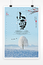 简约传统小雪二十四节气海报设计