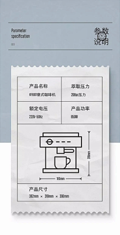 这就是百万采集到详情-产品参数