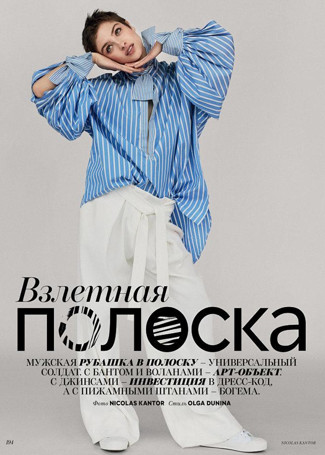 Vogue Russia — Nicol...