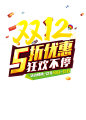 双十二狂欢不停双11预售双12活动页面 双11购物攻略 自助购物介绍 玩法解析 天猫双11全球狂欢节 首页装修 页面设计 活动页面 电商设计 双十一 二级承接页 11.11盛典 双11狂欢节 双11来了 天猫双11全球狂欢节 双11预热 双11海报 双11logo 页面