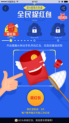 童年的时光机采集到app.界面